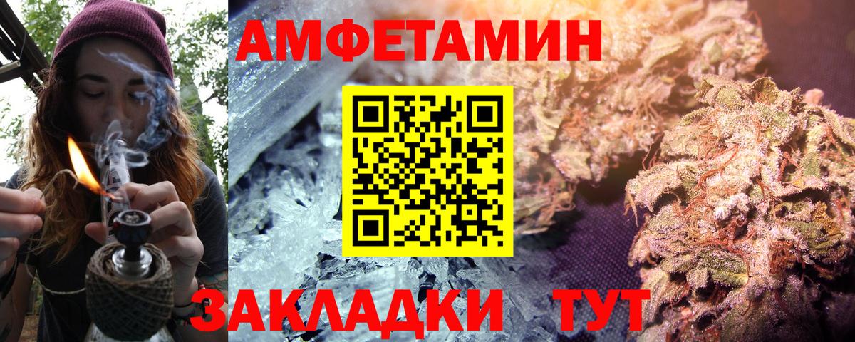АМФЕТАМИН VHQ  Вход с VPN  АМФ  Анжеро-Судженск 