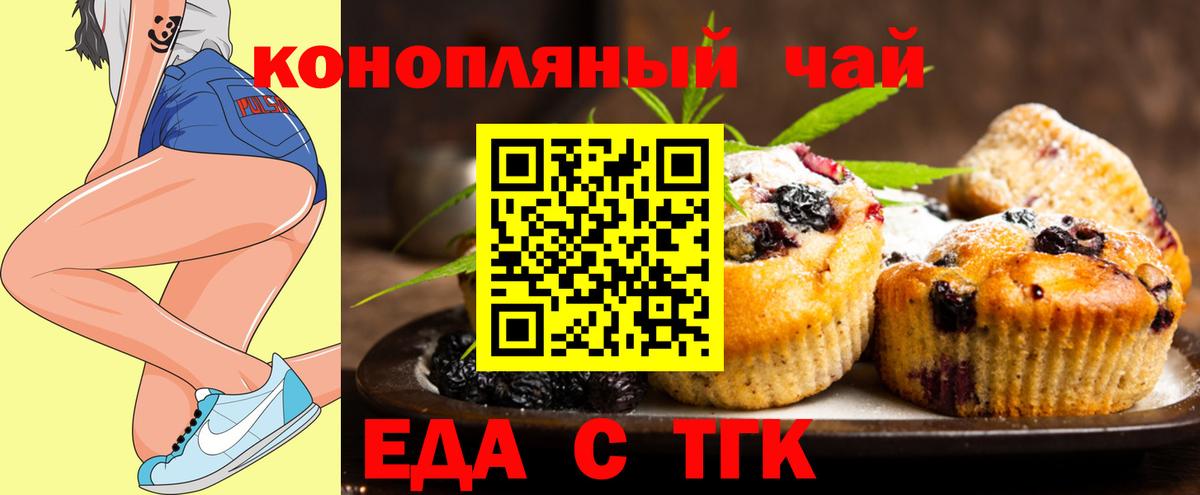 Canna-Cookies марихуана  Вход с VPN  Анжеро-Судженск 