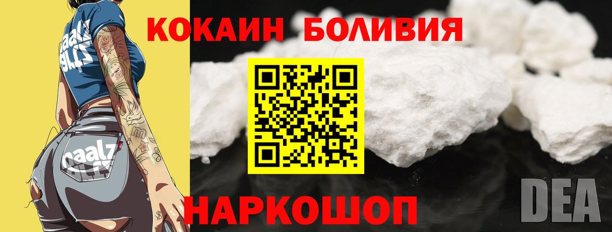 Кокаин Боливия Анжеро-Судженск