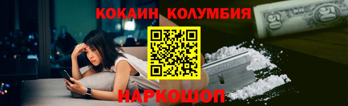 Анжеро-Судженск  COCAIN Перу  Вход с VPN  КОКАИН Эквадор 