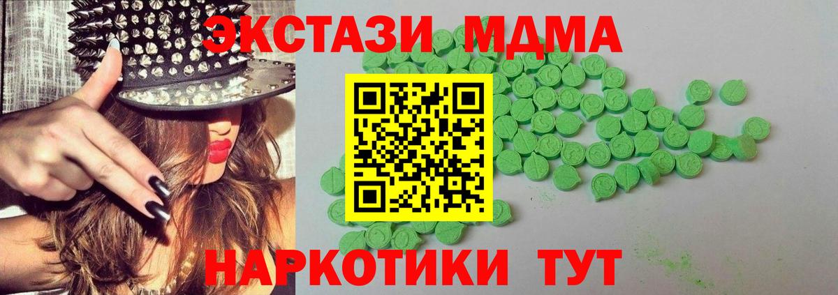 Анжеро-Судженск  Ecstasy  Вход с VPN  Ecstasy ешки 