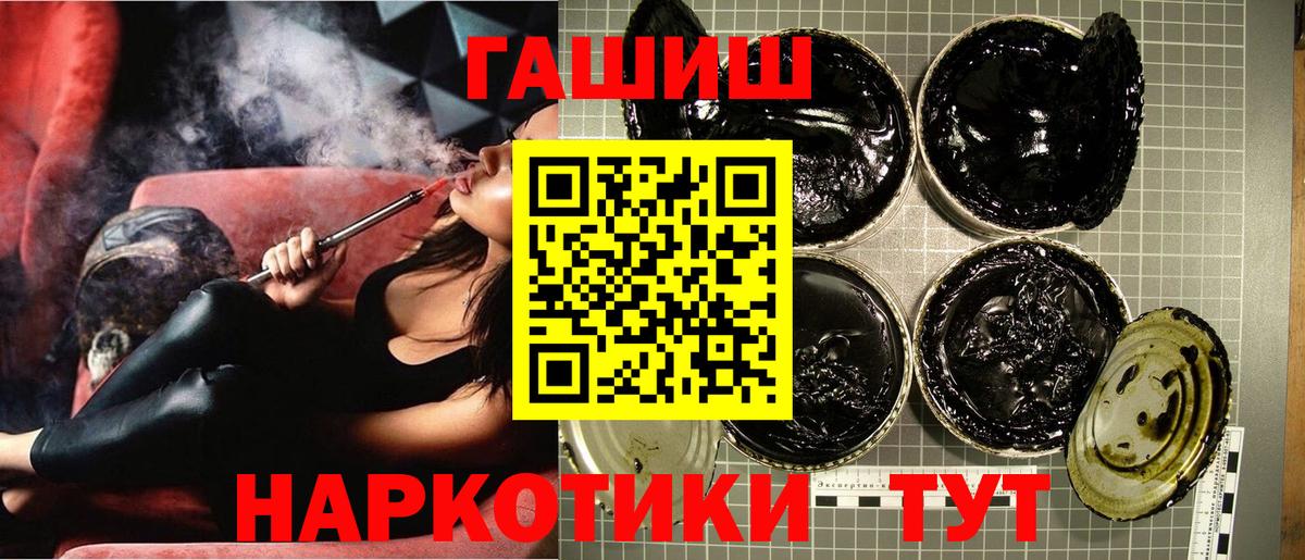 дарнет шоп  ГАШ хэш  ГАШИШ hashish  Вход с VPN  Анжеро-Судженск 