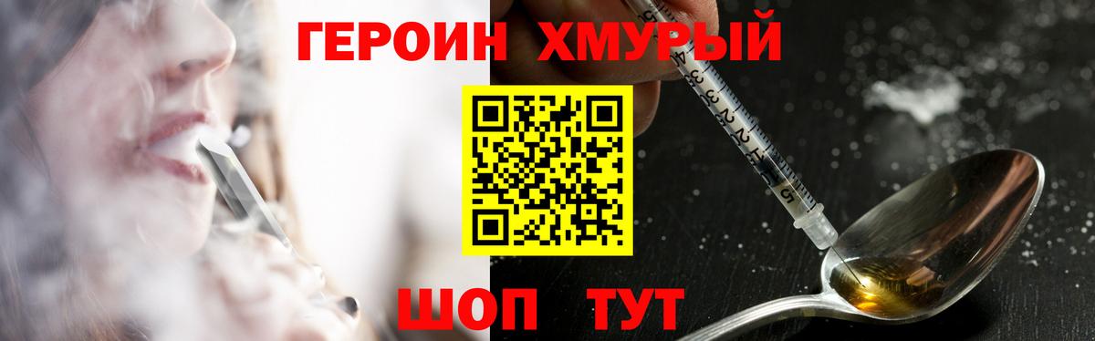 Героин  Вход с VPN  Анжеро-Судженск  ГЕРОИН гречка 