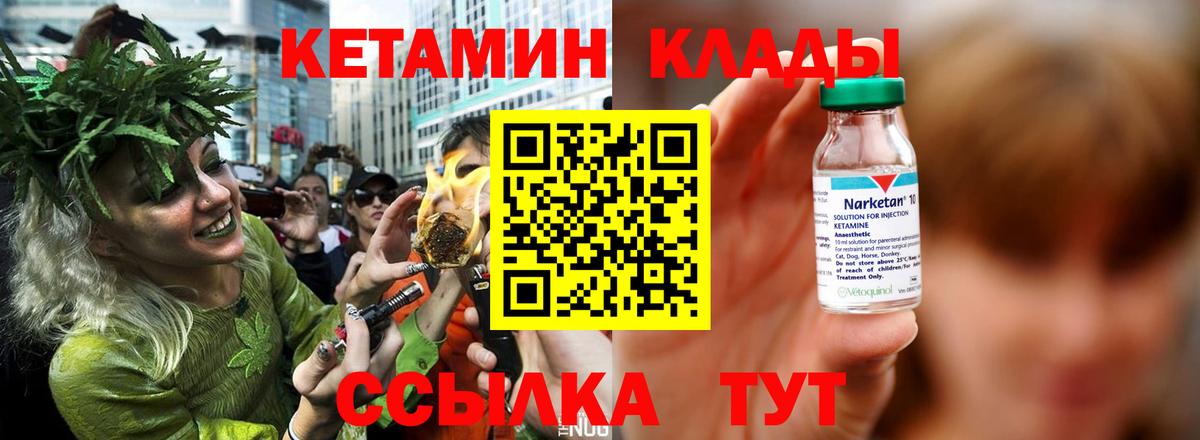 Анжеро-Судженск  КЕТАМИН ketamine  это какой сайт  Вход с VPN 