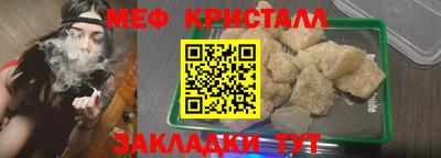 меф VHQ Ивантеевка