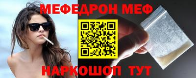 мескалин Иваново
