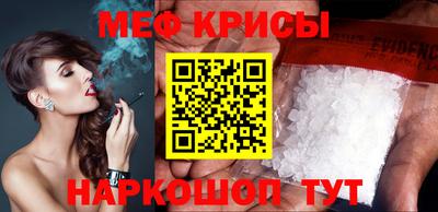 меф VHQ Ивантеевка