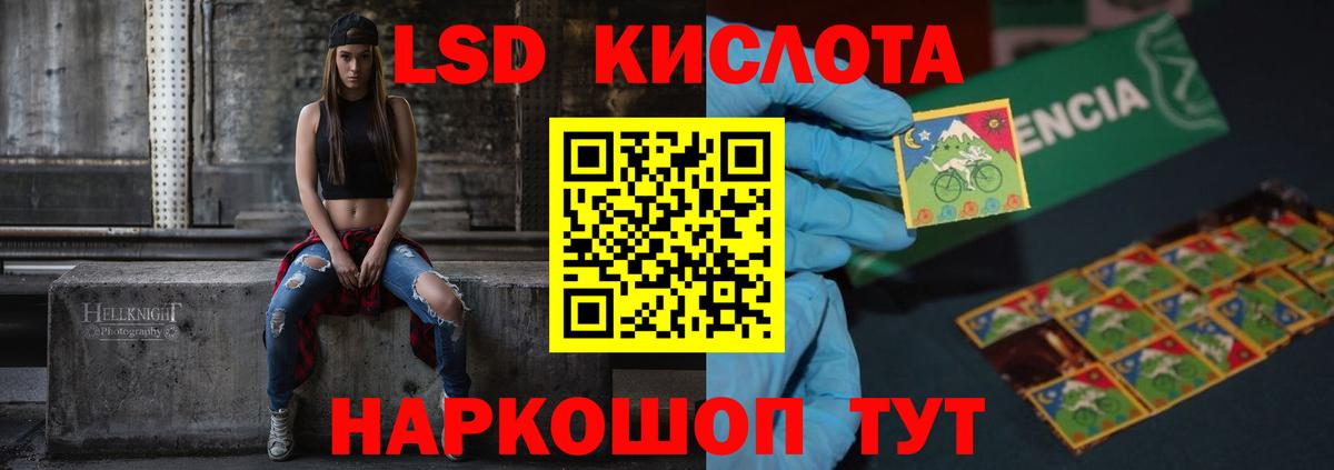 LSD-25 экстази ecstasy Анжеро-Судженск