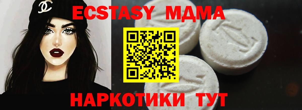 Анжеро-Судженск  MDMA VHQ  Вход с VPN  МДМА  MDMA молли 