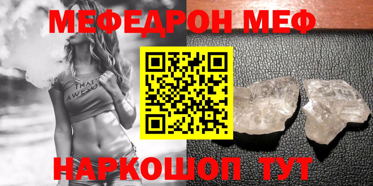 Мефедрон  Анжеро-Судженск