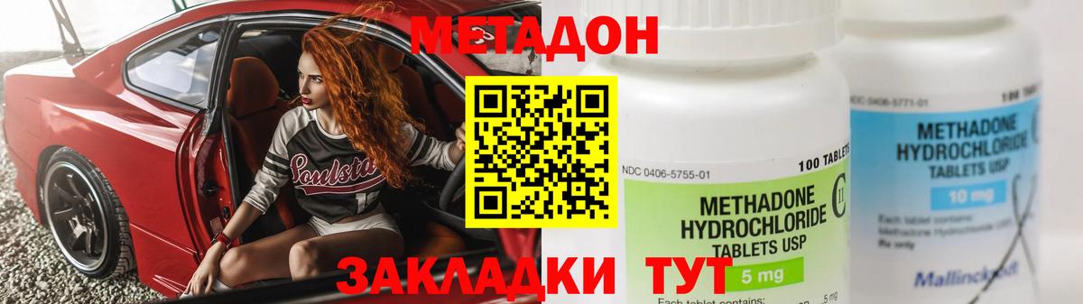 МЕТАДОН VHQ  Вход с VPN  Анжеро-Судженск  МЕТАДОН VHQ 