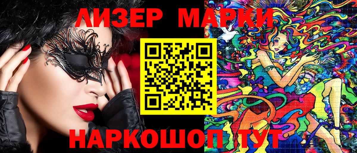 Марки 25I-NBOMe 1,5мг Анжеро-Судженск