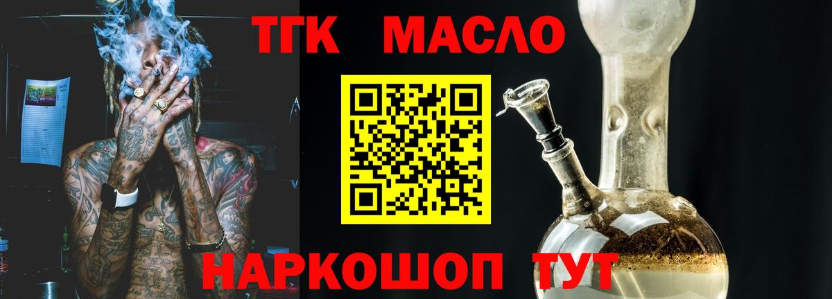 Дистиллят ТГК Wax  Вход с VPN  Анжеро-Судженск 