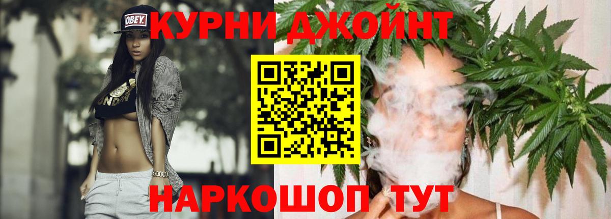 Анжеро-Судженск  Бошки марихуана марихуана  Марихуана конопля  Вход с VPN  МАРИХУАНА марихуана 